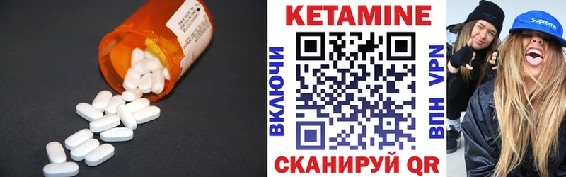 Купить  Брянск  КЕТАМИН VHQ 