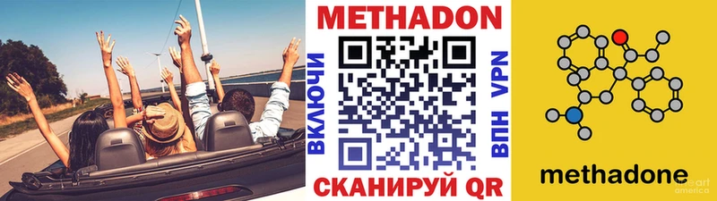 Метадон мёд  Купить закладки  Брянск 